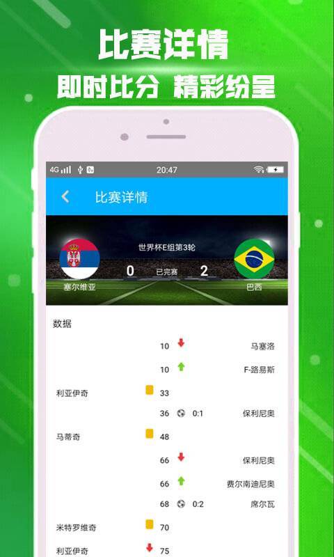 沙巴足球体育app下载（沙巴体育在哪下载）